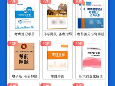 二级建造师讲义,二级建造师 讲义