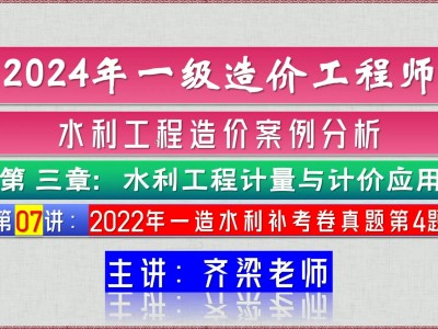 2017年一级造价师案例分析真题答案,2017年一级造价工程师案例真题