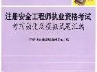 2022年广东注册安全工程师考试时间,广东注册安全工程师考试时间