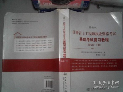 注册岩土工程师值钱,注册岩土工程师收入很少吗