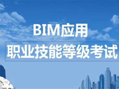 BIM工程师三年大概工资多少的简单介绍