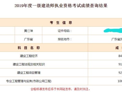 一级建造师多少分通过,一级建造师几分及格