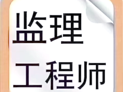 安徽监理工程师准考证,安徽监理工程师准考证打印时间
