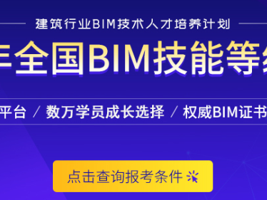 bim建模工程师有用么,bim建模技术证书好考吗