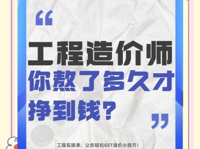 造价工程师会取消吗,造价工程师资格考试取消了吗