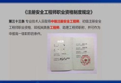 助理安全工程师报名时间,助理安全工程师试题