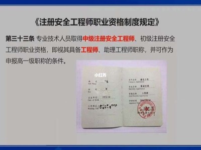 助理安全工程师报名时间,助理安全工程师试题