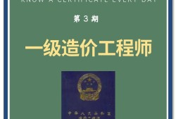 造价工程师工作证明造价工程师工作证明怎么开