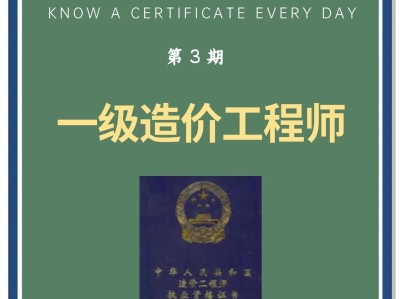 造价工程师工作证明造价工程师工作证明怎么开