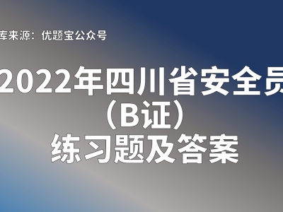 岩土工程师哪个部门发证岩土工程师安全员b证