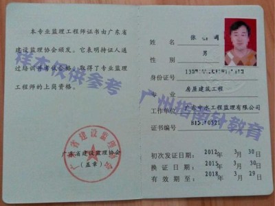 监理工程师可以兼职吗监理工程师怎么兼职