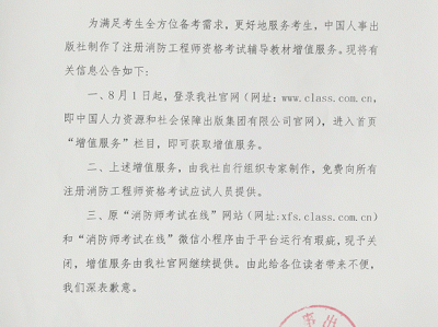 注册一级消防工程师的报考条件,一级注册消防工程师考试报名条件