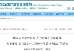 南通注册安全工程师网上报名入口南通注册安全工程师