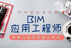 bim主管属于什么工程师bim主管属于什么工程师岗位