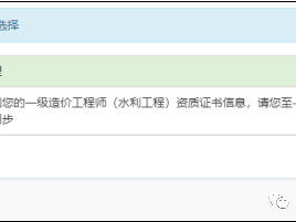 造价工程师初始注册时间造价工程师初始注册网