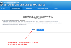 安全工程师报名安全工程师报名费
