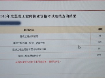 监理工程师哪科难度大监理工程师哪门最难