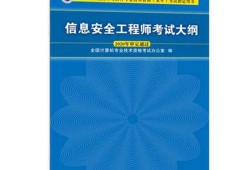 软考中级信息安全工程师报名费,软考中级信息安全工程师