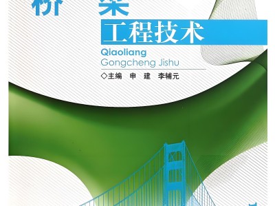 路桥bim工程师都有什么书籍路桥bim工程师训练营百度云盘