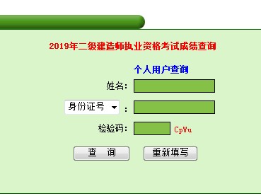 二级建造师成绩管理二级建造师成绩管几年