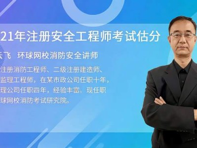 安全工程师考试地点安全工程师考试地点能改吗怎么改