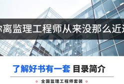 监理工程师培训哪个网校好,考监理工程师哪个网校好一点