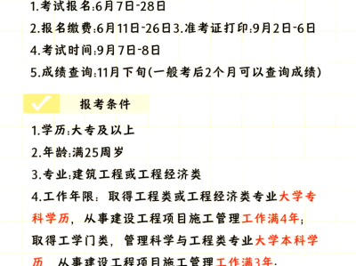 沈阳一级建造师报名条件,沈阳一级建造师报名