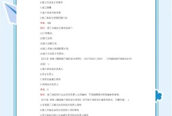 一级建造师真题及标准答案一级建造师试题及解析