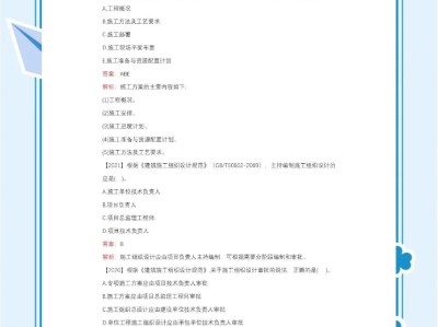 一级建造师真题及标准答案一级建造师试题及解析