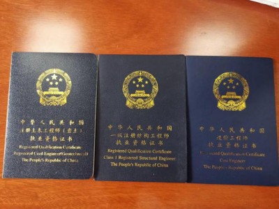 造价工程师注册证书在那可以查造价工程师注册证书在那可以查看