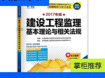 2017年监理工程师合格分数线,2017监理工程师考试