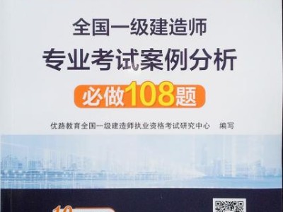 2019年一级建造师考试试卷,一级建造师考试试卷题目顺序都是一样吗