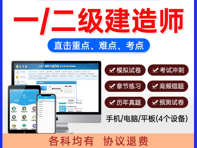 一级建造师考试题库及答案,一级建造师题库及答案2020