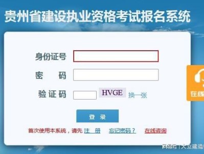 广西二级建造师报名入口,广西二级建造师报名网站