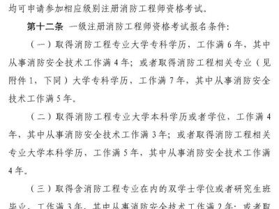 二级消防工程师简单吗,二级消防工程师简单吗知乎
