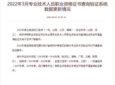 江苏二级消防工程师证书领取,江苏二级消防工程师证书领取流程