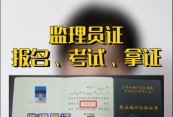 监理工程师需要什么证监理工程师需要什么证件和材料