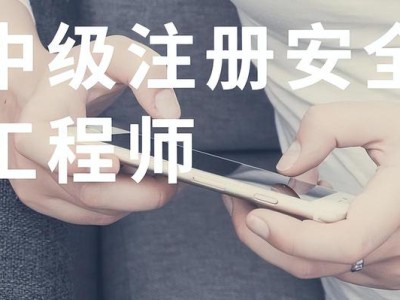 关于从网上报名安全工程师靠谱吗的信息