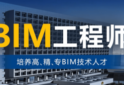 bim工程师验收bim工程师证书怎么查真伪