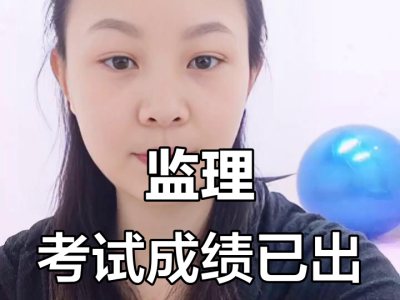 新疆监理工程师成绩查询,新疆监理工程师成绩查询官网