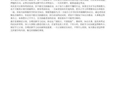 岩土工程师基础考试试题岩土工程师基础考试历年真题