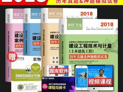 造价工程师用书造价工程师书籍