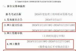 今年注册监理工程师考试时间,今年注册监理工程师报名时间