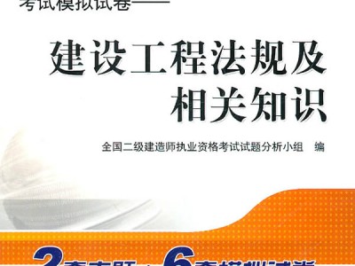 2011二级建造师2011二级建造师王岗庆简介