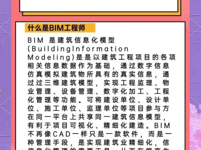 bim工程师认可度,bim工程师证书有用吗 知乎