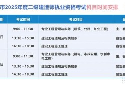 北京二级建造师报名入口,2021年北京二级建造师报名入口