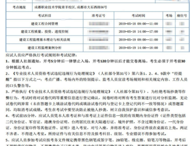 注册监理工程师扣分规则注册监理工程师扣分