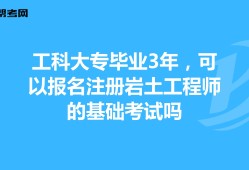 注册岩土工程师报名在哪里注册岩土工程师报名在哪里报