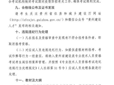 贵州二级建造师合格分数线2023年贵州二级建造师合格