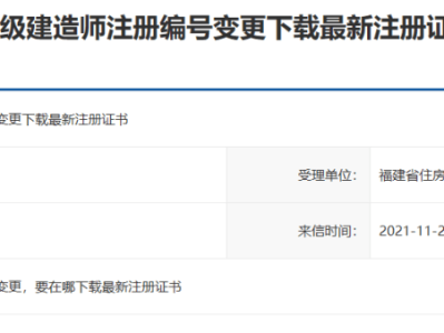 二级建造师转注册查询二级建造师转注册在哪个网站